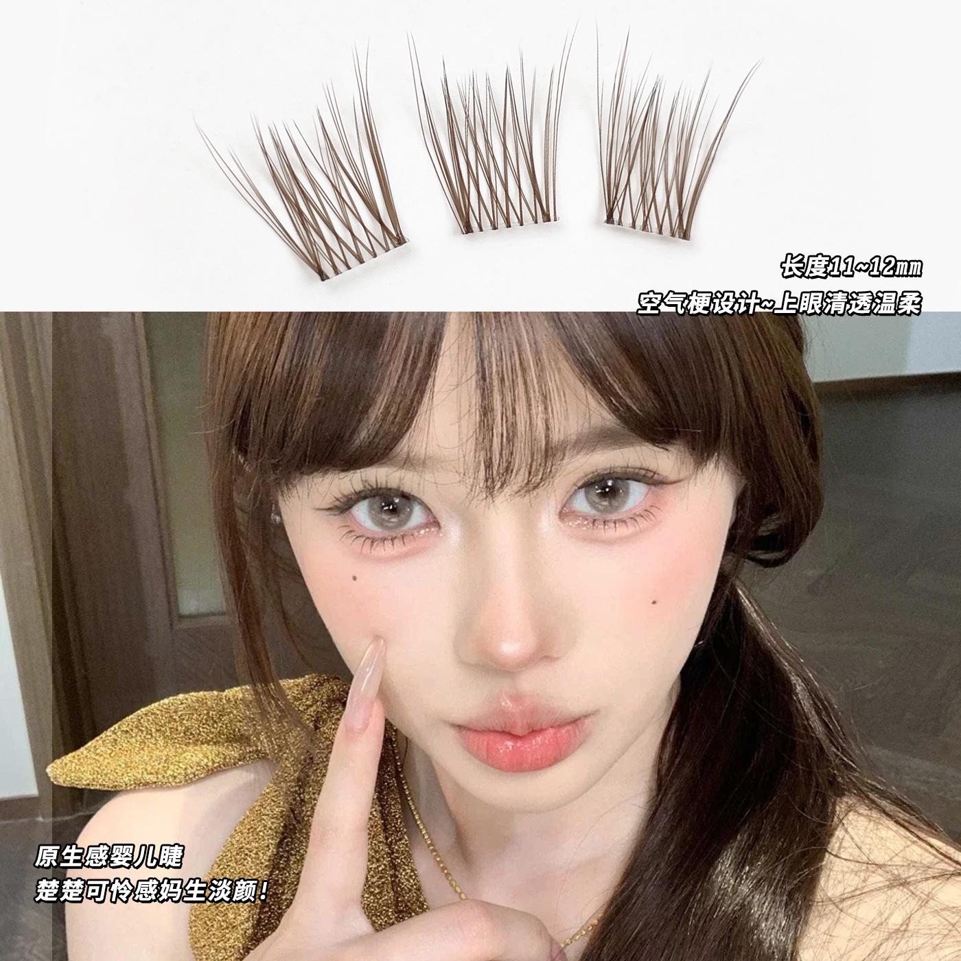 无梗小珍珠婴儿直免胶假睫毛超自然眼睫毛婴儿弯上睫毛自粘下睫毛 - 图2