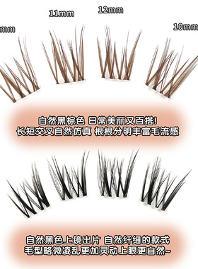 棕色温柔~无梗沙丘免胶假睫毛