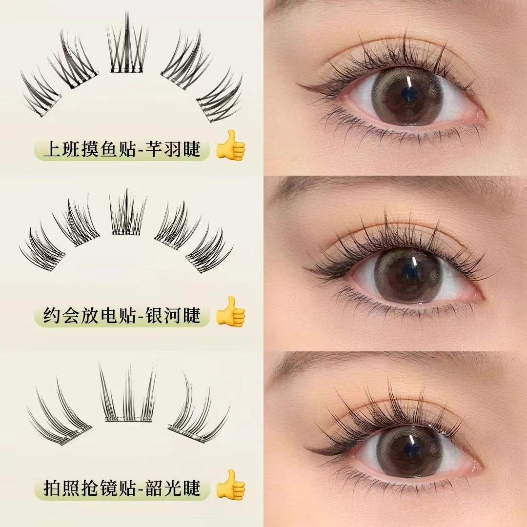 猫的私语免胶假睫毛妙语睫旅行装萌动睫芊羽睫眼睫毛自粘下睫毛,淘宝优惠券,粉丝福利购,淘宝优惠卷