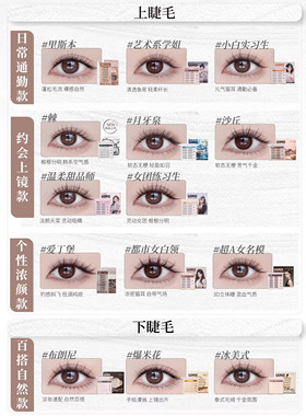 新品~名利场嬉皮士uimo免胶睫毛