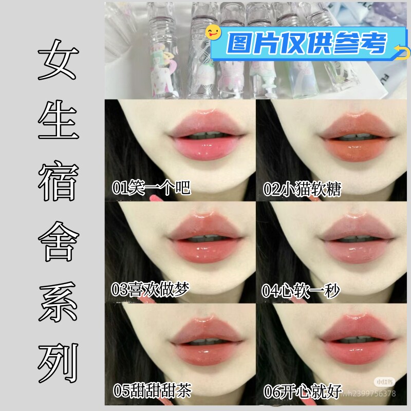 口红雨衣！花洛莉亚唇漆水光唇蜜女生宿舍花落利亚02镜面唇釉口红