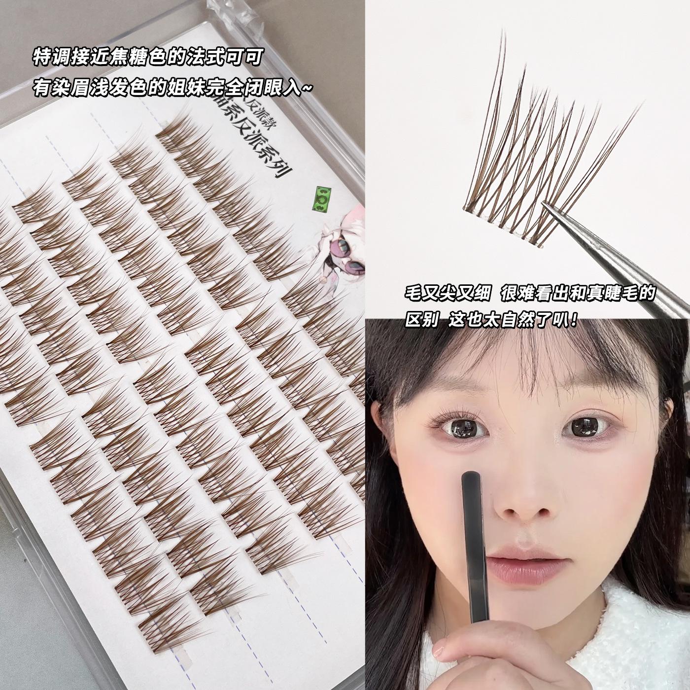 无梗小珍珠婴儿直免胶假睫毛超自然眼睫毛婴儿弯上睫毛自粘下睫毛 - 图1