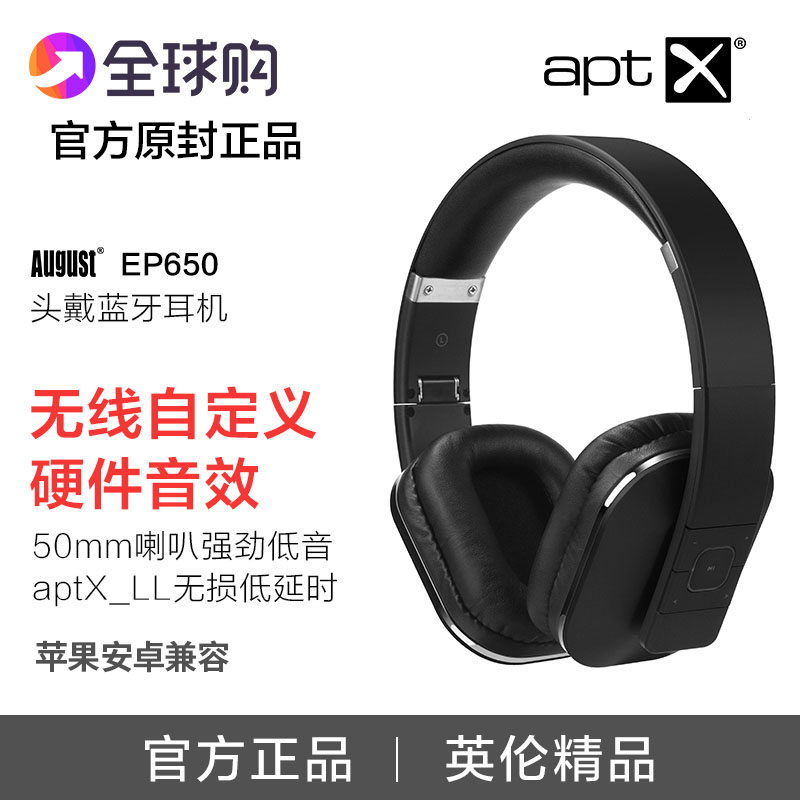 英國奧科斯EP650頭戴式立體聲無線藍芽耳機遊戲通話無損aptX電腦