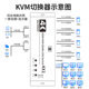 高清KVM切换器4进1出HDMI四口无缝切换画面共享分割器USB鼠标穿屏