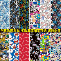 Graffiti Car Sticker Front Cover Large Area Retrofit Bodywork Change Color Cling Film Paper Leaf board trunk Decorative Car Stickers