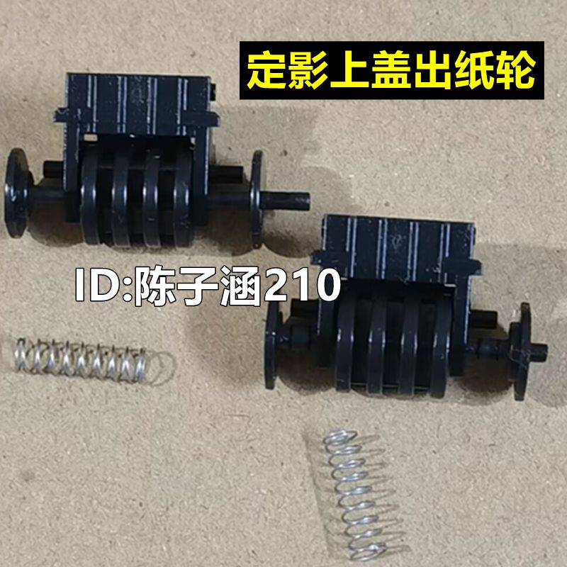 适用 全新 惠普 HP M125A M126NW M127FP M128FW 定影上盖出纸轮 - 图0