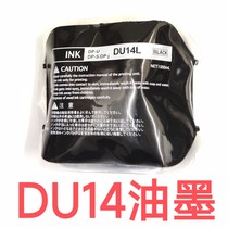 Applicable Diplo dp5200K5205 inks 5500 Debao 5505A3 version of paper 7205 wax paper 7505B4