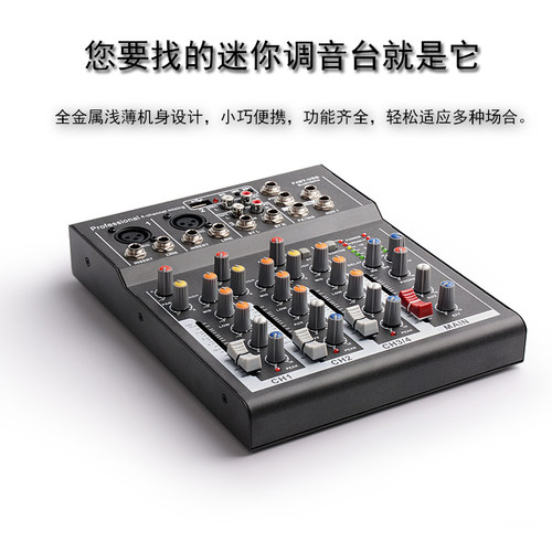 12V调音台5V调音台f4f7 4路/7路迷你家用KTV带USB蓝牙效果网络K歌 - 图2