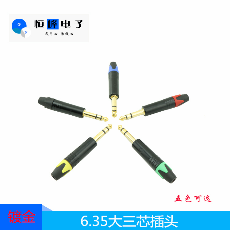 6.35单声道双声道6.5大二芯话筒调音麦克风插头6.35mm声道插头 - 图0