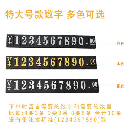 价格牌配件单独数字可指定数字发货1条10粒满25元包邮 - 图3