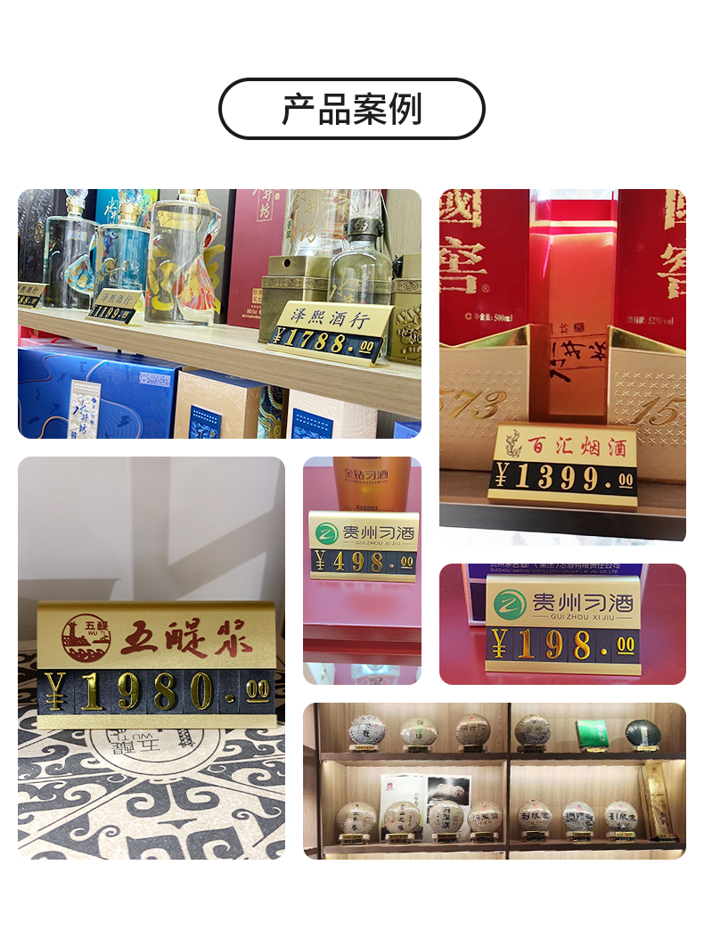 定制金属价格牌标签名酒铝合金价格展示牌高档标价牌台卡价签F53-图0