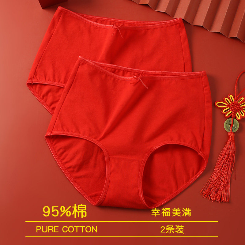 商超款蝶安芬透气纯棉短裤新年大红色莫代尔高腰女士内裤【2车】,淘宝优惠券,粉丝福利购,淘宝优惠卷