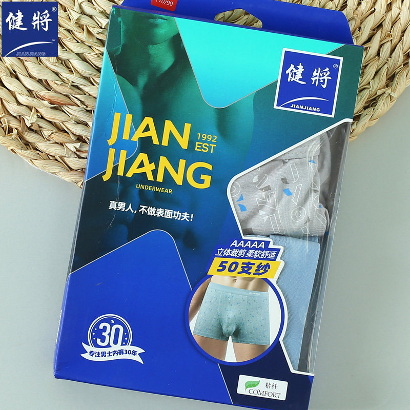 2条男士内裤透气纯棉短裤夏季薄款四角裤莫代尔男式内裤【26车】,淘宝优惠券,粉丝福利购,淘宝优惠卷