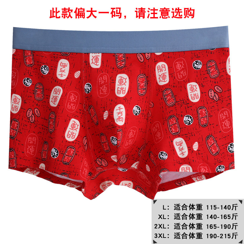 大红色情侣内裤结婚内衣一男一女一对新婚夫妻本命年马年纯棉套装,淘宝优惠券,粉丝福利购,淘宝优惠卷