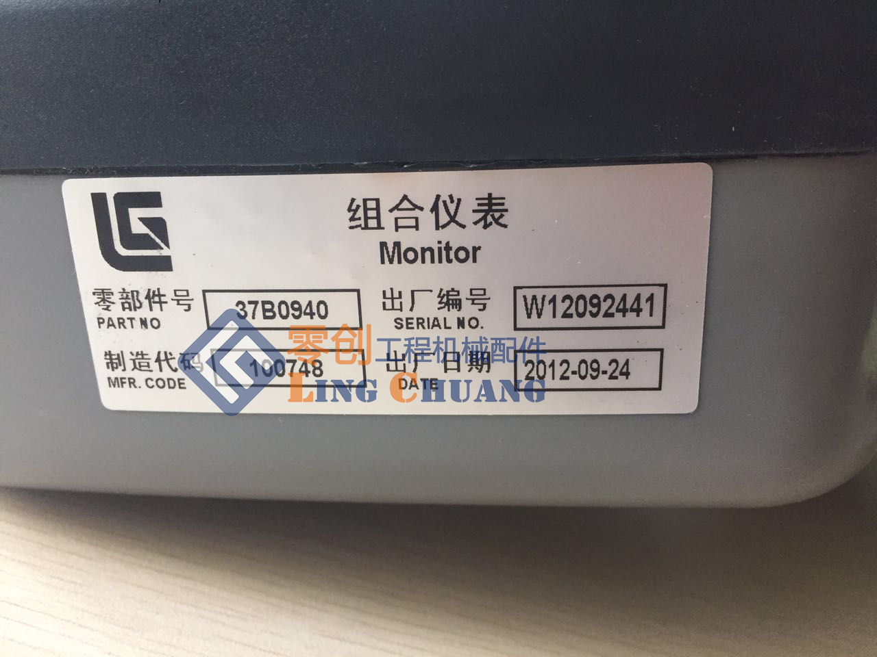 柳工挖掘机原厂正品配件906C组合仪表显示器仪表盘监控器37B0940 - 图3