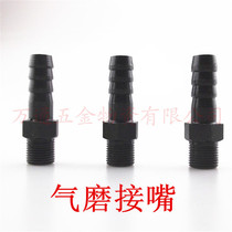 Jun Ma 100 million Ma Xin Ma Xingzhou Gas Grinding Gas Nozzle Corner Mill Gas Nozzle 13mm16mm intake nozzle tail pick up