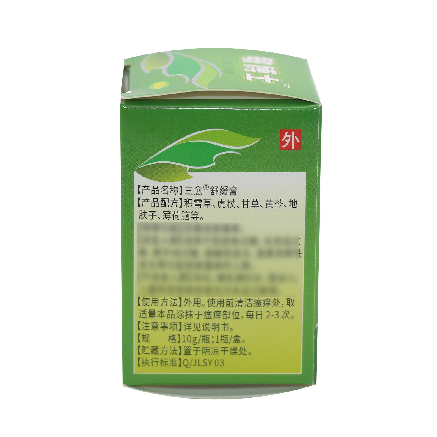 正品勇博士敏博士脸部化妆品紫外线季节草本植物护肤修复霜乳