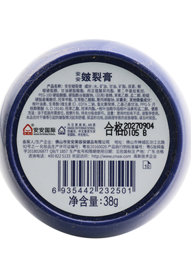 安安皴/裂膏护手霜国际开裂
