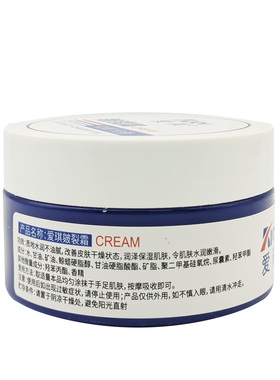 爱琪皴裂霜精品磨砂膏体护手霜110g裂可宁裂王抗裂保湿滋润防裂膏