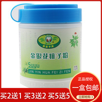 Suyu honeysuckle Sesame Seeds Powder Baby Adult Sashimi Powder Antiperspiration To Taint Sweat Absorb Sweat And Men And Women Clear Aroma Type