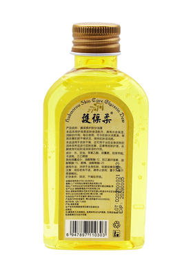 包邮护肤甘油补水正品护葆柔保湿