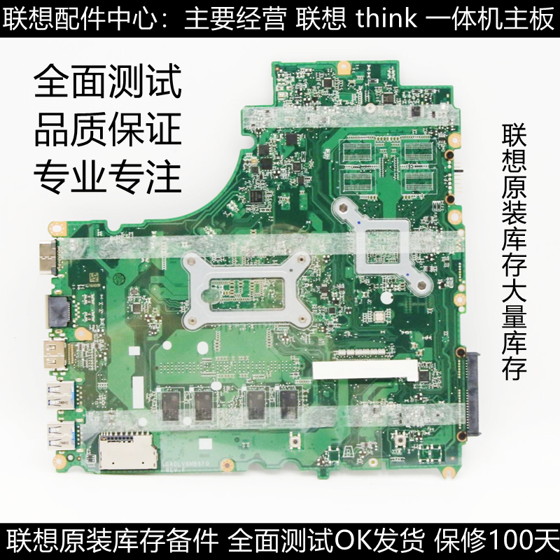 联想E52-80 E42-80主板E43-80 V310-14/15ISK V110-15ISK/IKB主板-图0