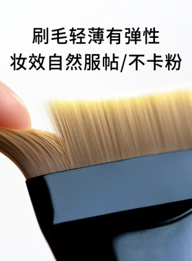 月牙刀锋粉底刷服帖赠美妆蛋