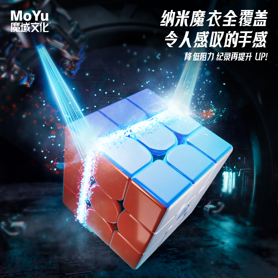 魔域超级威龙三阶wrm v9魔方磁力版磁悬浮球轴全定位魔衣版竞速拧 - 图2