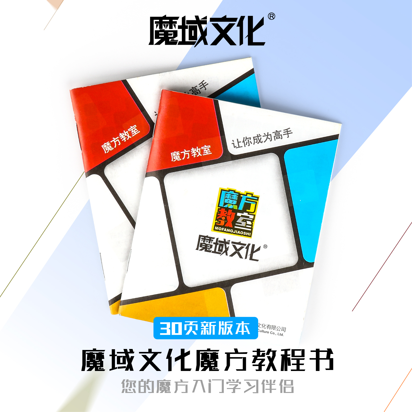 魔方计时器速叠杯垫子比赛专用cfop教程书秘籍贴纸润滑油底座包-图3