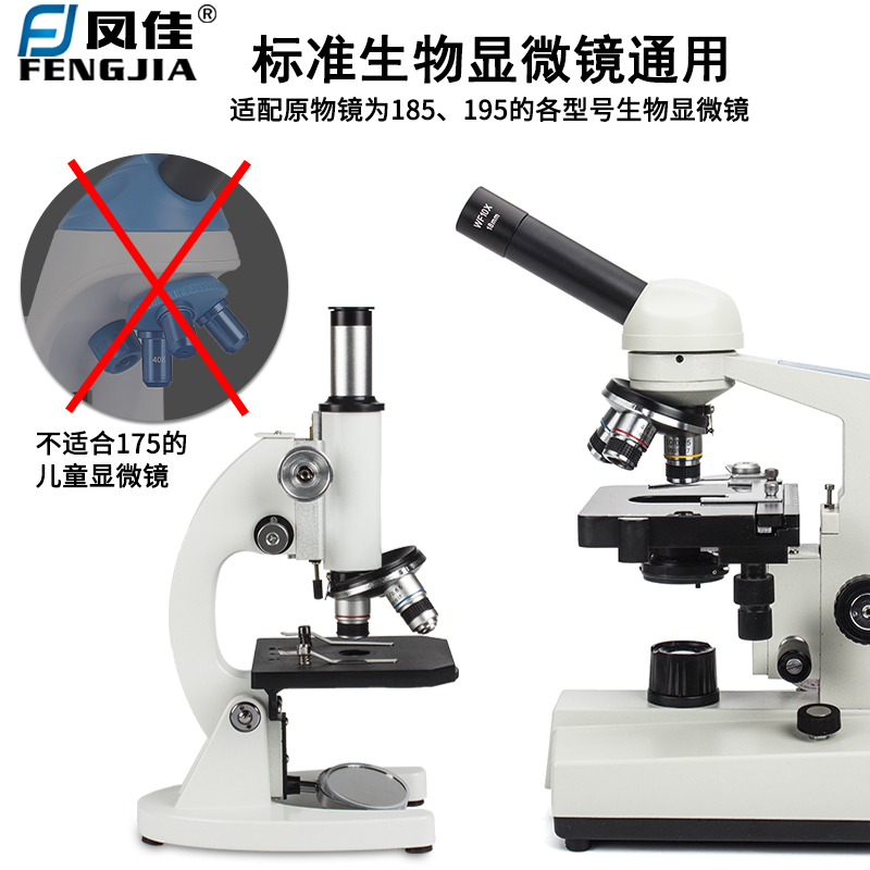 生物显微镜通用185消色差铜物镜4倍/10倍/20倍/40倍/60倍/100倍 - 图1