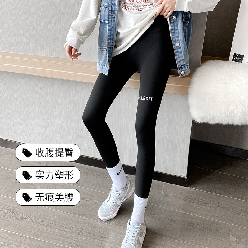 鲨鱼皮打底裤女外穿黑色春秋薄款高腰九分小脚弹力显瘦紧身瑜伽裤,淘宝优惠券,粉丝福利购,淘宝优惠卷