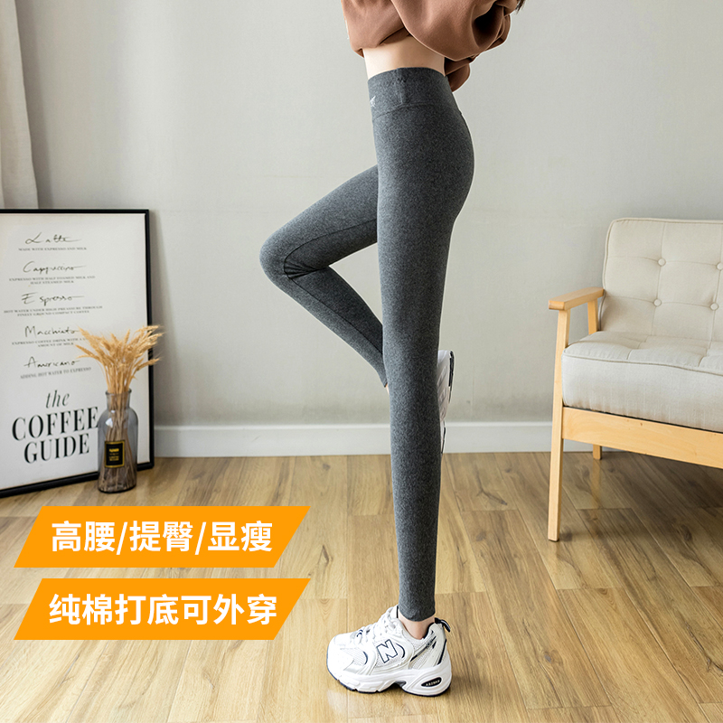 纯棉高腰打底裤女外穿大码弹力灰色秋裤春秋薄款紧身小脚裤加绒