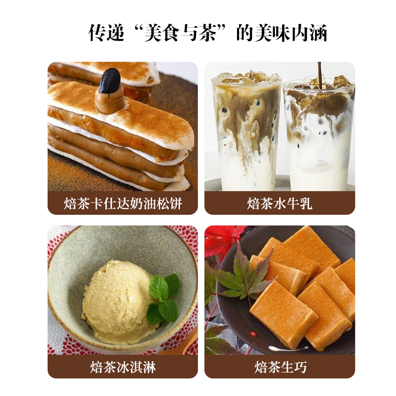 北川半兵卫焙茶粉国产焙茶蛋糕奶茶冰淇淋拿铁冲饮饮品烘焙原料 - 图1