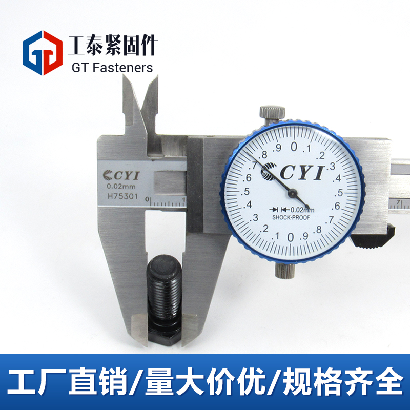 8.8级发黑高强度外六角螺丝M5M6M24全牙半牙加长六方头螺栓GB5783 - 图2