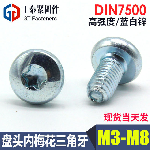 Din7500 disk head screw plum blossom triangle self-locking