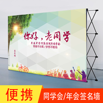 Classmates gathering signatures to sign up to the wall Latnet exhibition shelf Folding Annual Meeting Poster Stage Billboard Wedding background wall