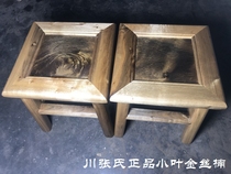 Zhengzong Sichuan Umu Yin and Golden Silk Nana Small Square Stool Small Leaves and Nannan Changing Shoes and Bench Solid Wood Children