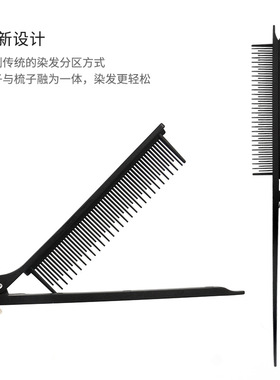 理发店夹挑染梳发廊专用尖尾分区