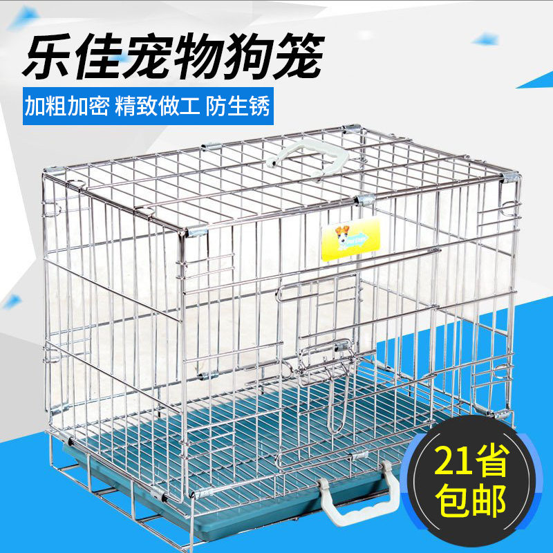 乐佳宠物笼子镀铬折叠狗笼中小型犬猫咪室内加粗兔笼狗狗专用笼,淘宝优惠券,粉丝福利购,淘宝优惠卷