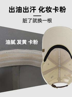 lackpard帽贴可调节帽围防脏防汗帽子透气运动棒球帽男女吸汗带