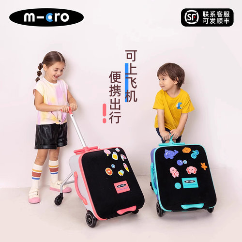 迈古micro懒行箱 宝宝可坐行李箱遛娃神器带娃出游登机拉杆旅行箱 - 图1