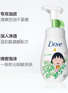 多芬泡泡氨基酸洗面奶慕斯温和