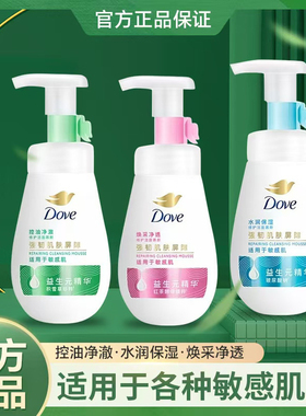 多芬泡泡慕斯摩丝润泽保湿洗面奶