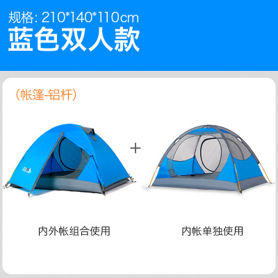 北山狼户外野营帐篷双人便携式防风透气夏令营登山帐篷送防潮垫-图1