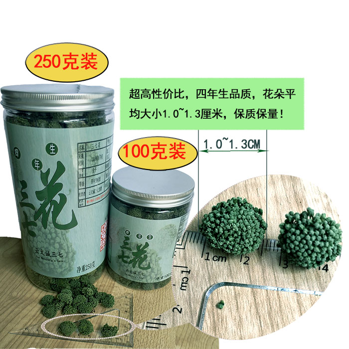 2023年新三七花云南文山特级正品37茶500克田七花非野生文山特产 - 图2