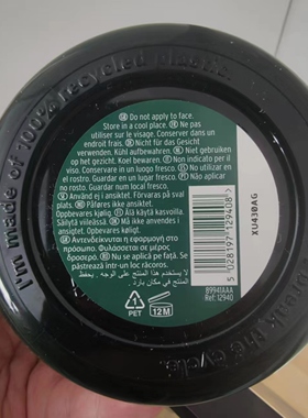 TheBodyShop美体小铺滋润香体