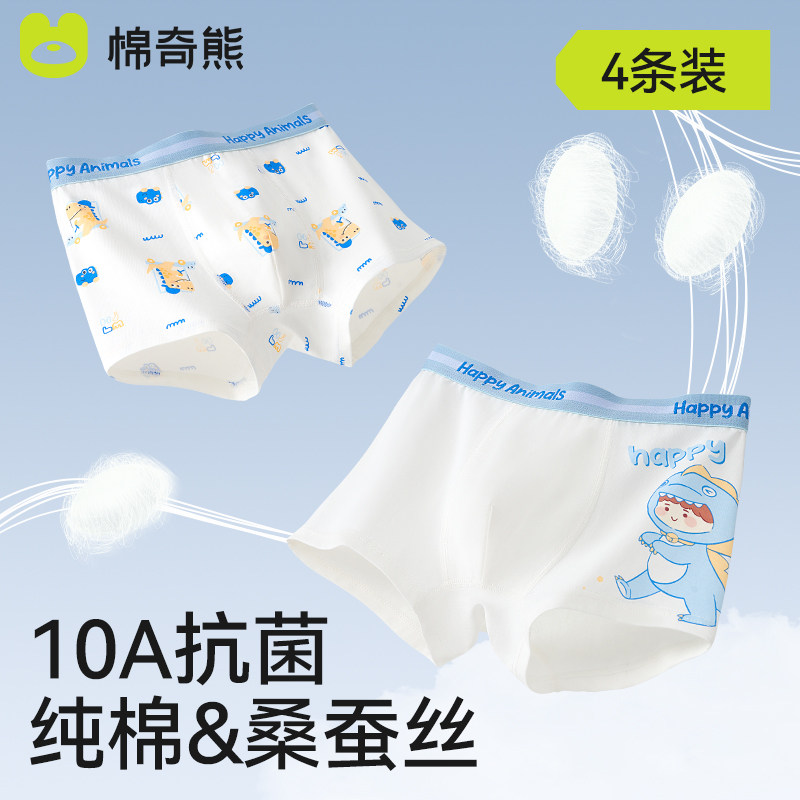 男童内裤儿童纯棉平角裤男孩全棉a类四角短裤男宝宝新款卡通裤头,淘宝优惠券,粉丝福利购,淘宝优惠卷