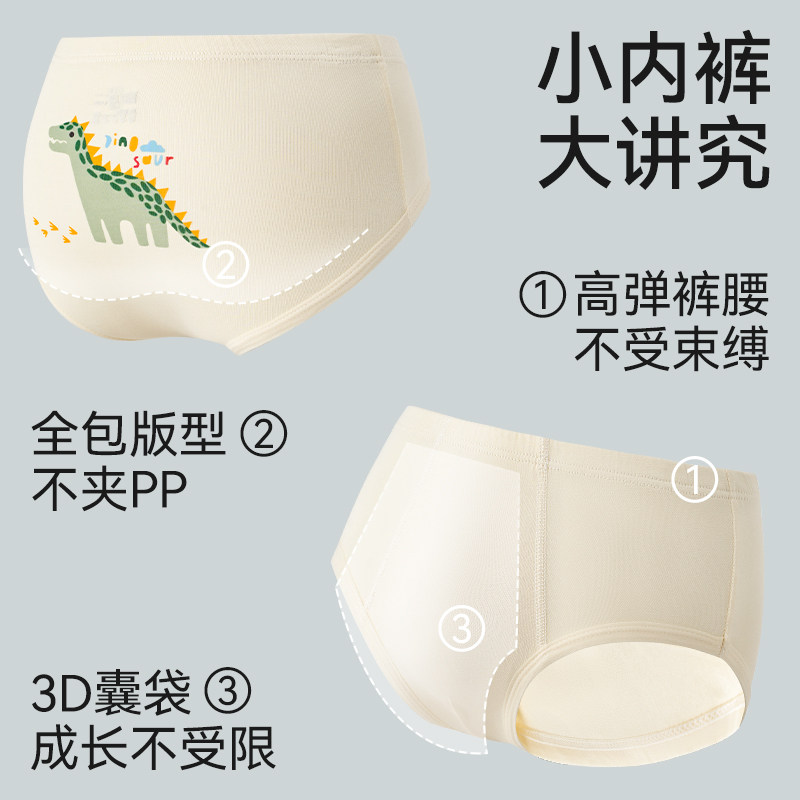 男童纯棉三角内裤2025新款儿童10A抗菌全棉裤头男宝宝A类裤衩短裤,淘宝优惠券,粉丝福利购,淘宝优惠卷