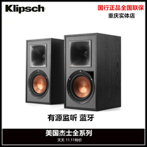 klipsch geez R-51PM R51M active bookcase speaker HiFi Bluetooth computer combined multimedia