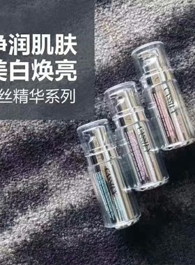 卡丝靓肤精华滋润面部精华液密集补水保湿滋润肌肤
